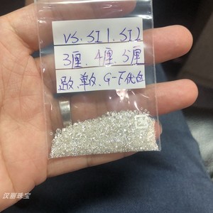 天然南非钻石小碎钻补钻1分2分钻石镶嵌改款加工裸石裸钻定制真钻