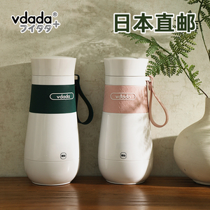 日本vdada便携式烧水壶小型宿舍迷你1人用旅行加热水杯恒温电水壶