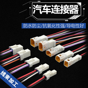 JST06R-JWPF-VSLE汽车小型线束接插件防水连接器公母带线插头端子