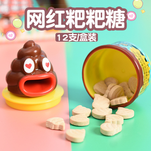 粑粑糖整蛊恶搞儿童玩具糖果便创意可爱棒棒糖便搞怪网红搞怪糖果