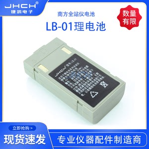 科力达全站仪充电器