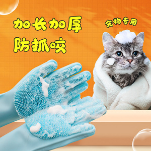 猫咪洗澡手套宠物专用工具洗澡刷防抓咬给狗狗搓澡按摩沐浴刷神器