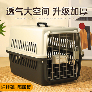宠物航空箱猫包外出便携猫咪狗狗托运箱车载狗笼猫笼子手提猫箱子