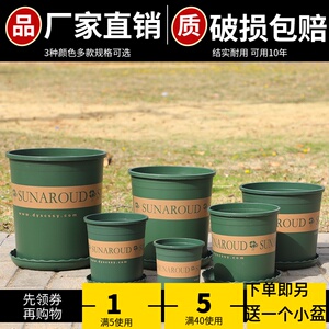 长盛树脂花盆二代加厚清仓特价大号家用绿萝多肉月季小绿植加仑盆