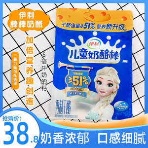 伊利儿童奶酪棒20只装乳酪棒棒糖原味休闲零食健康营养芝士棒360g