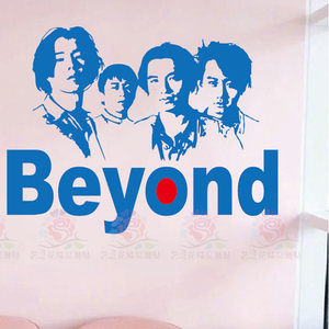 beyond墙纸