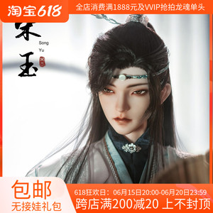 【三万院长】风华录-四大美男-宋玉,dl121112,bjd娃娃,as天使工房