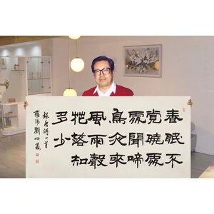 刘炳森书法作品手写四尺隶书唐诗春眠不觉晓赠合影作者简介收藏