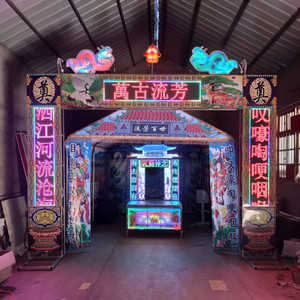 丧事电子花圈灵堂遗像供桌led屏电子彩屏拱门殡葬钢架灵棚定制