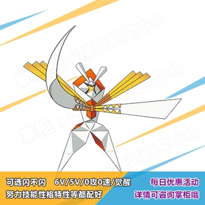 口袋妖怪精灵宝可梦究极日月home梦特6v闪光 纸御剑