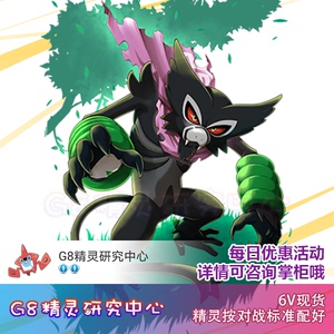 switch口袋妖怪ns精灵宝可梦剑盾八代配信 萨戮德 阿爸披风形态6v