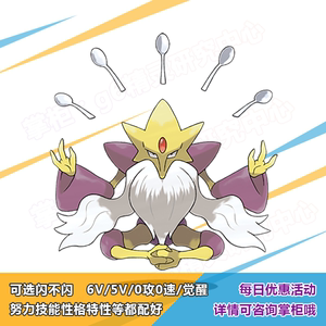 口袋妖怪精灵宝可梦究极日月xy宝石home梦特6v闪光 mega胡地