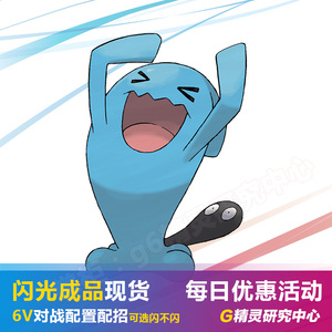 switch口袋妖怪精灵宝可梦剑盾钻石珍珠复刻6v闪光 果然翁