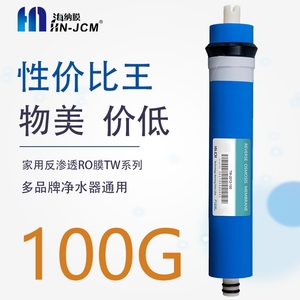 海纳反渗透膜TW1812-100G  通用型
