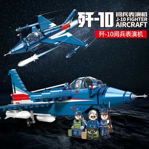 乐高军事飞机积木歼10阅兵表演战斗机中国空军正版男孩益智拼装