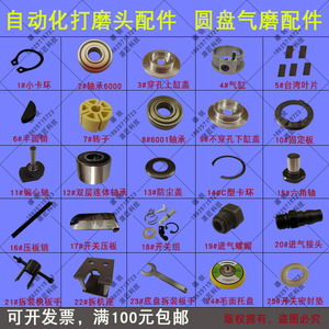 气动打磨机配件