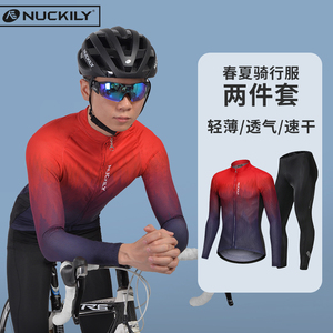 骑行服自行车男款套装春秋夏季公路山地单车上衣长袖透气短袖服装