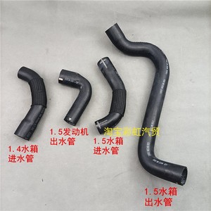 五菱宏光sv宏光s1s3 1.4/1.5发动机出水管上水管水箱散热器进水管