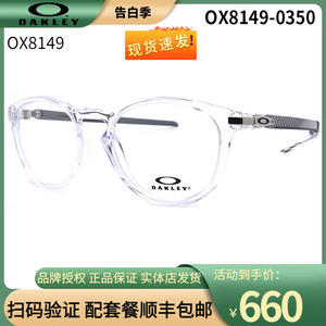 Oakley/欧克利PITCHMAN光学眼镜架OX8149 运动透明眼镜框平光镜