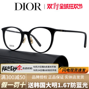 DIOR迪奥眼镜架MINI CD O R2F R5F圆形板材框男配近视平光眼镜框