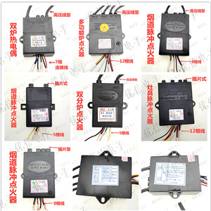 燃气灶炉具普通型自吸阀型热电偶型烟道型1.5V3V单双炉脉冲点火器