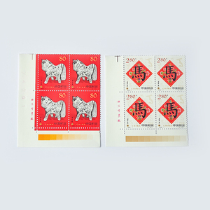 2002-1 二轮 马年 邮票  左下角厂名方连  集邮收藏