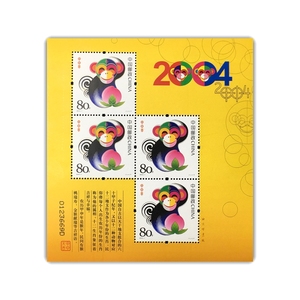 2004-1第三轮生肖猴黄版 甲申年猴年赠送版邮票 猴票黄猴小版张