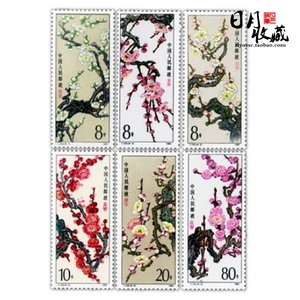 1985年  T103梅花 邮票 集邮 收藏