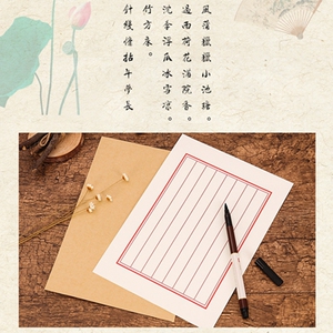 中国风唯美情书精美信纸 古风8张套装文艺复古纸信笺传统信纸16开