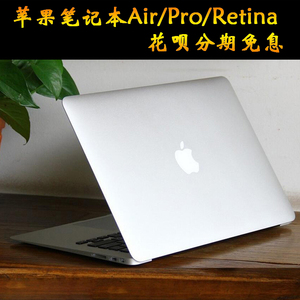 苹果电脑价格笔记本_二手苹果笔记本电脑多少钱_苹果 笔记本 二手
