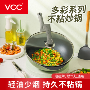 韩国正品VCC不粘锅炒锅家用平底锅麦饭石电磁炉专用燃气灶不粘锅