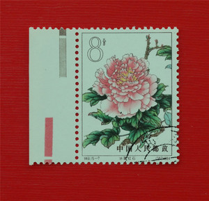 特61牡丹(15-7)冰罩红石特种邮票带色标盖销散票,保真原胶上品