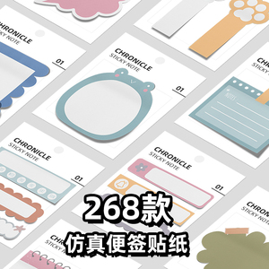 ipad电子手帐notability仿真便签goodnotes免抠贴纸png笔记素材图