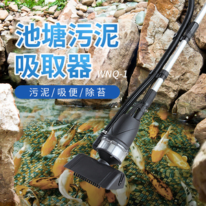鱼池吸污机游泳池婴儿锦鲤池水下吸尘器吸泥鱼粪清洁过滤器吸泥机