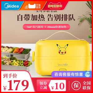 保温饭盒可插电加热美的