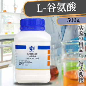 上海国药试剂集团 L-谷氨酸 BR级 生物试剂（沪试）500g