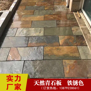 锈石板图片,白锈石图片,锈石板_文秘苑图库