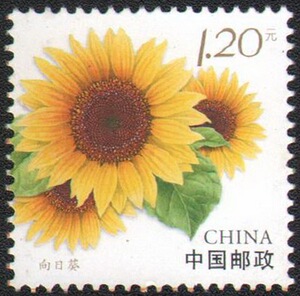 个23 向日葵 个性化打折1.2元邮票 带附票随机大块以上 单枚价格