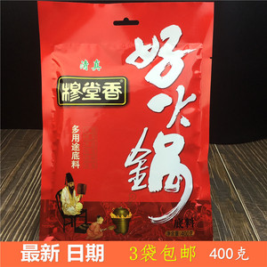 陕西穆堂香好火锅底料400克清真牛油麻辣烫火锅料串串炒菜3袋包邮