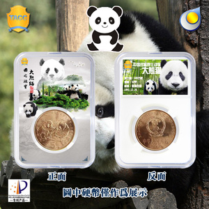 中国珍稀野生动物大熊猫纪念币收藏保护硬币收纳盒评级鉴定盒