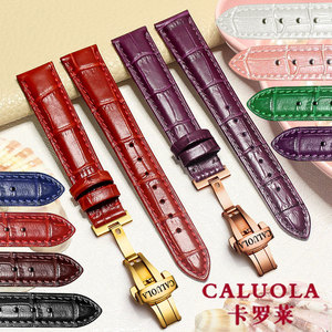 卡罗莱CALUOLA手表带原装真皮女紫色红色绿色男机械表配件蝴蝶扣