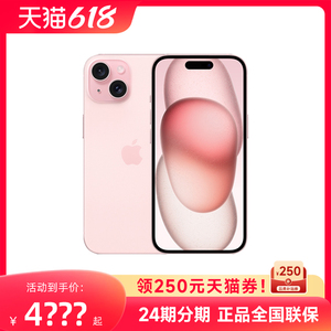 【详情下拉领券250元】Apple/苹果 iPhone 15
