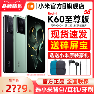 新品上市可送小米原装礼 Redmi K60至尊版手机官方旗舰店红米k60至尊版游戏新款官网正品红米k60ultra小米k60