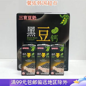 韩国进口食品三育黑豆豆奶带吸管豆浆早餐即饮饮品195ml*16盒