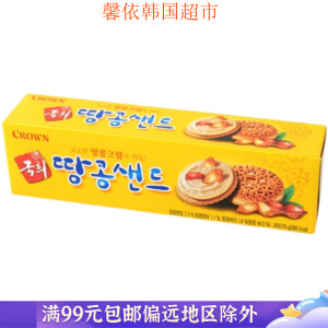 韩国进口零食品CROWN可拉奥可来运花生夹心饼干 70g