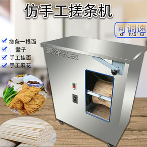 00guosheng2811淘宝调速手工挂面搓条机新型馓子一根面工宫面搓条机