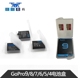 gopro12/11/10/9/8/7/5black电池盒黑狗电池保护收纳盒go pro配件
