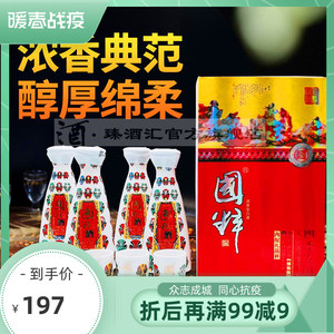 泸州国粹酒52度陶瓷脸谱小壶125mlx4壶附送4酒盅景德镇瓷浓香白酒
