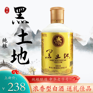 黑土地小酒版52度100ml*24特产珍酿收藏品鉴浓香型纯粮酿造工艺