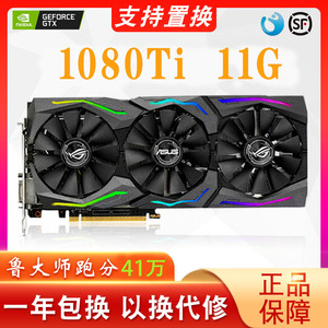 GTX 1080Ti 11G 2080TI华硕猛禽 技嘉影驰索泰拆机游戏 4K PS直播